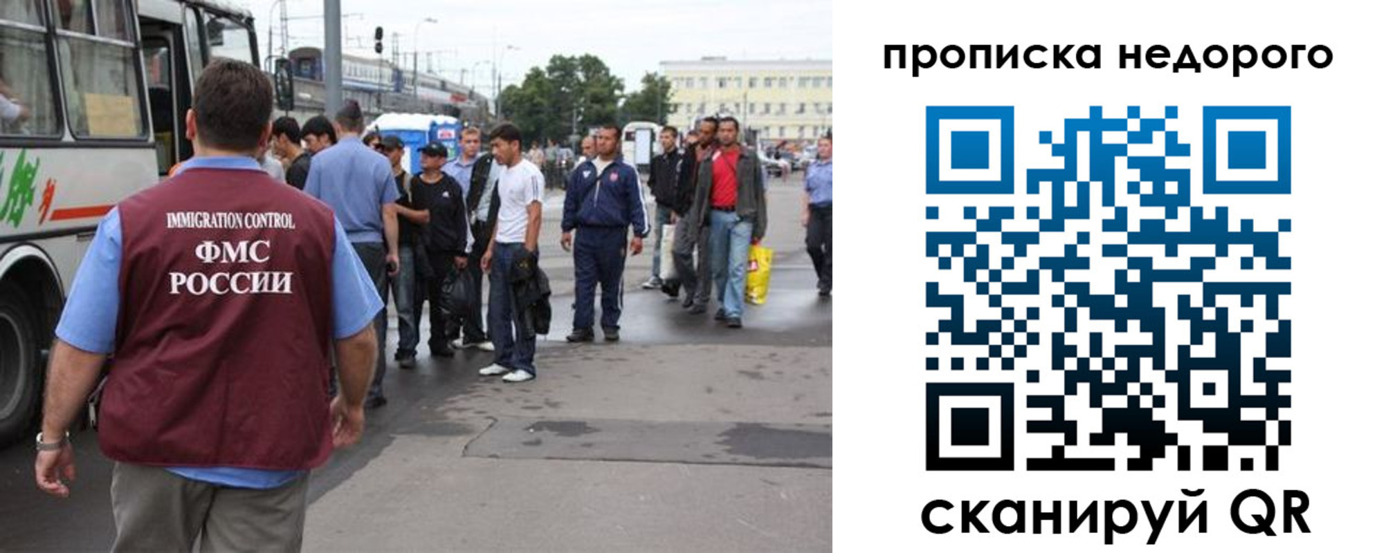 временная регистрация для всех в Кировграде