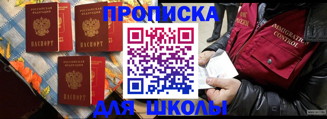 временная регистрация поиск в Кировграде