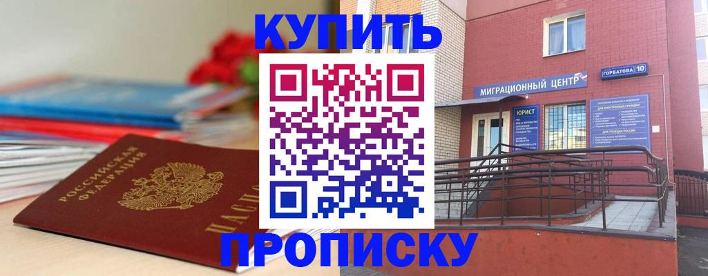 временная регистрация законно в Кировграде