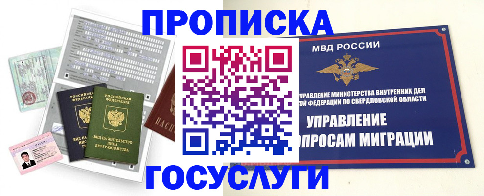 временная регистрация гарантия в Кировграде