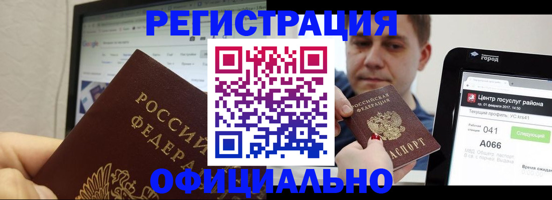 временная регистрация для школы в Кировграде