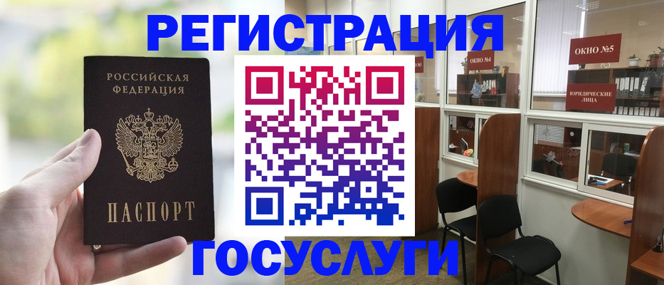 прописка для школы в Кировграде