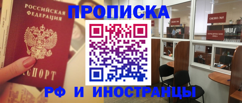 временная регистрация собственник в Кировграде