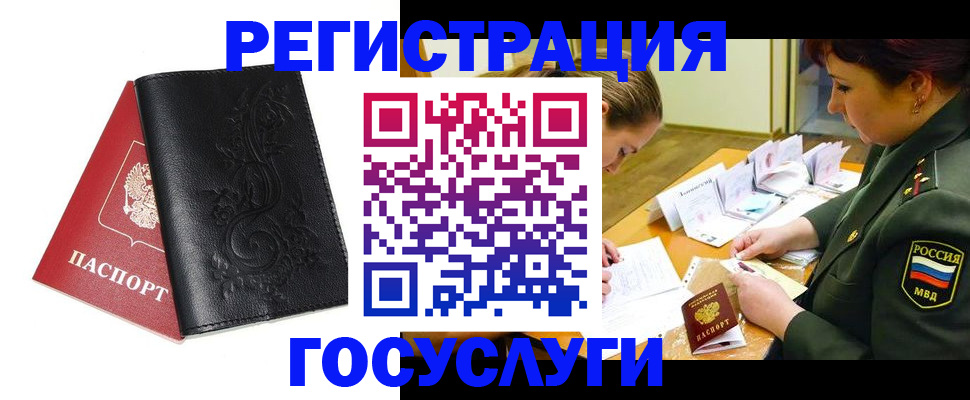 временная регистрация для школы в Кировграде