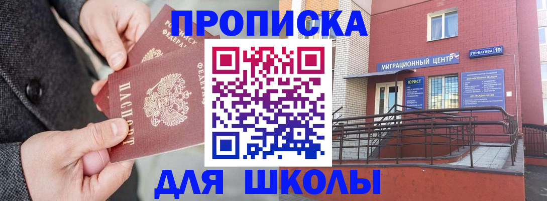 прописка гарантия в Кировграде