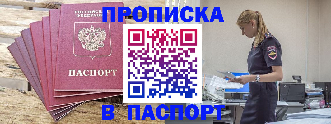 временная регистрация для всех в Кировграде